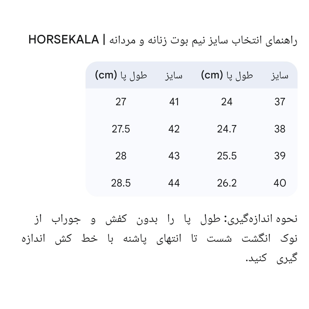 8-بوت جلو زیپ پادوک