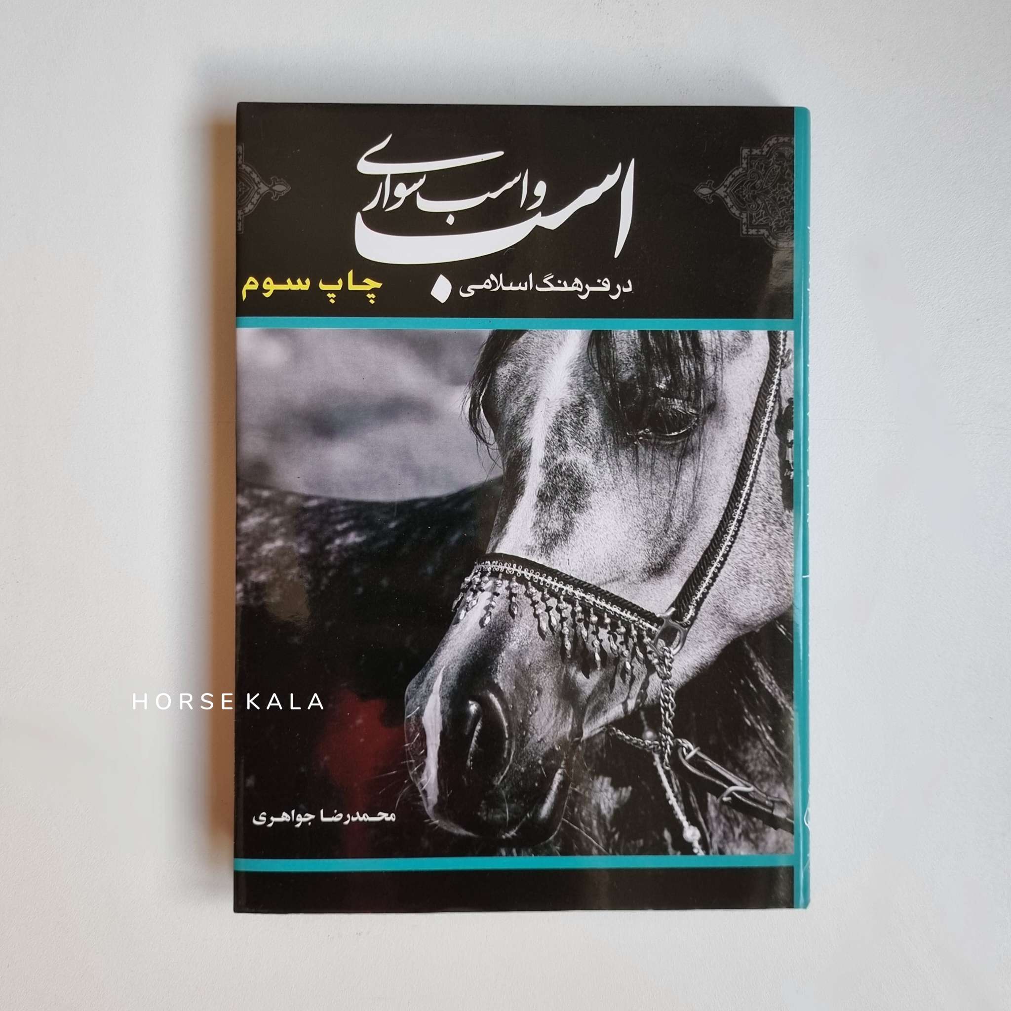 Horse and horse riding Book