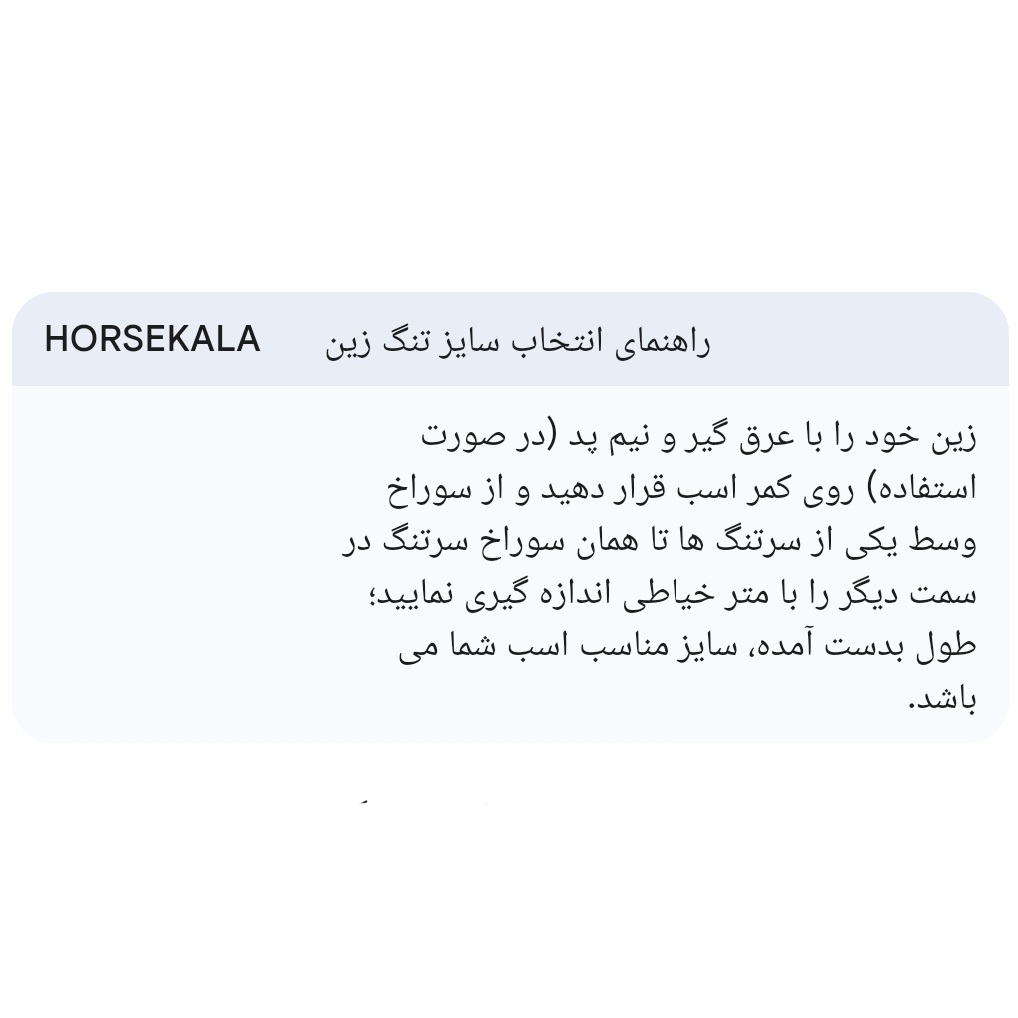 2-تنگ پرش استادگارد چرمی