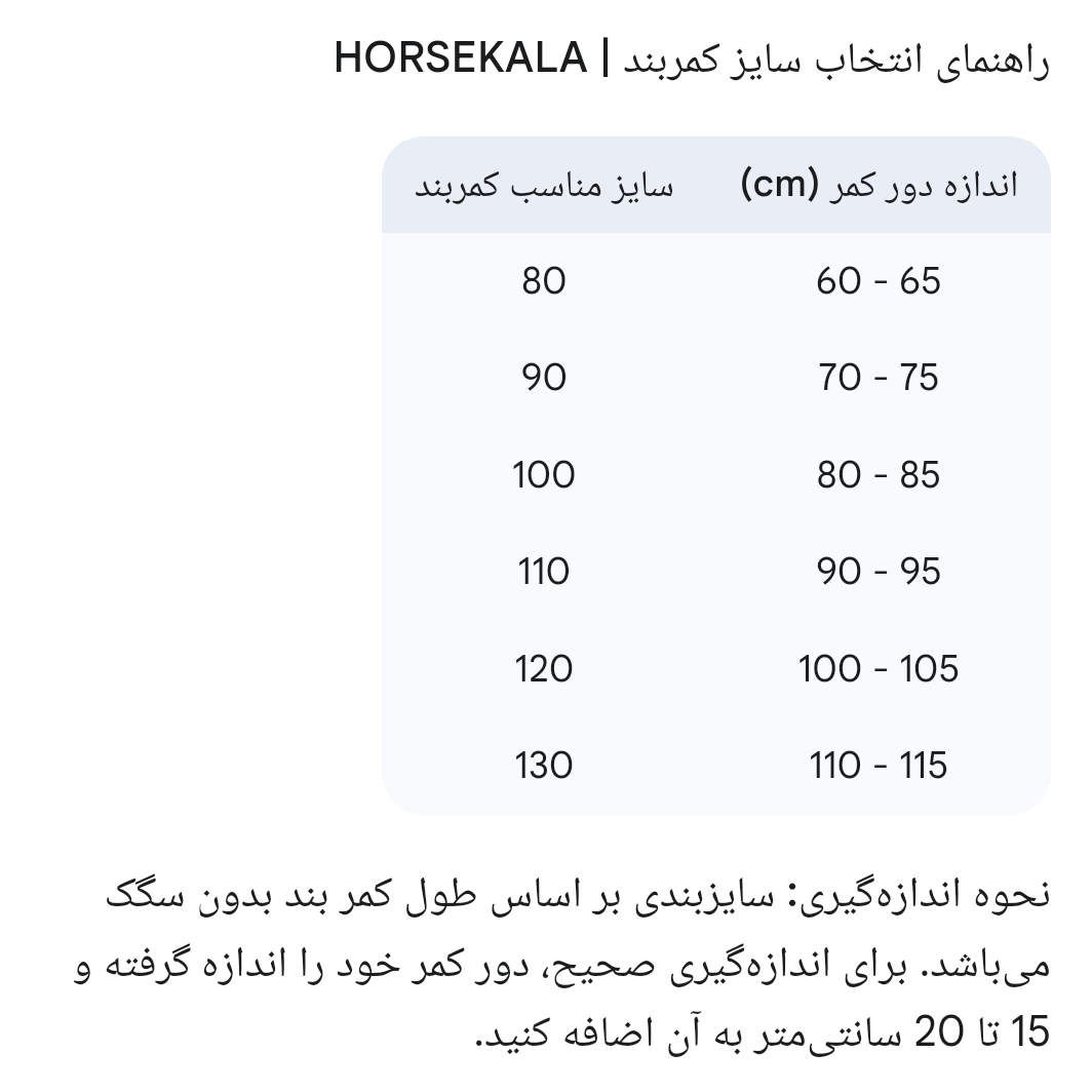 2-کمربند چرمی سوارکاری سگک مربعی