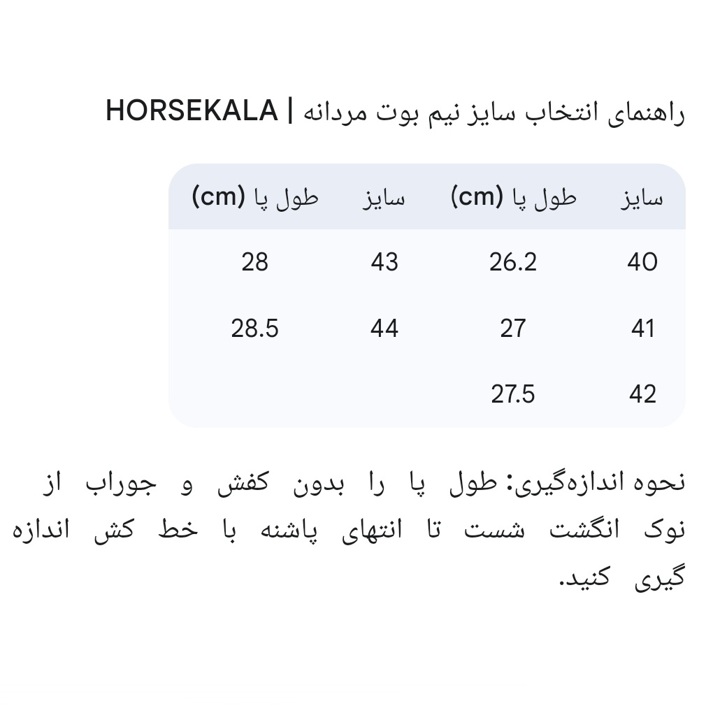 2-بوت مردانه بغل کش پادوک