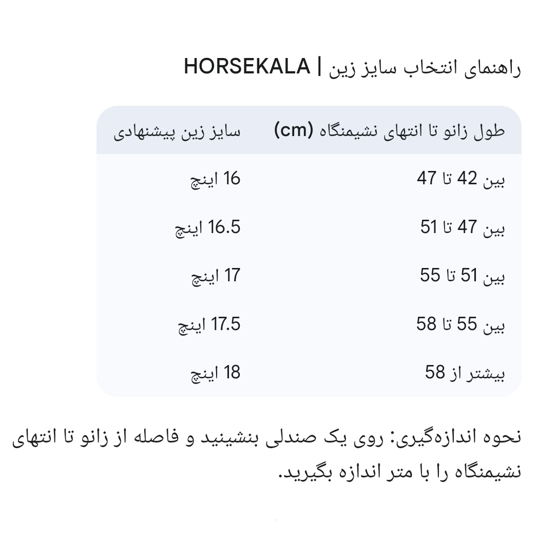 2-زین پرش