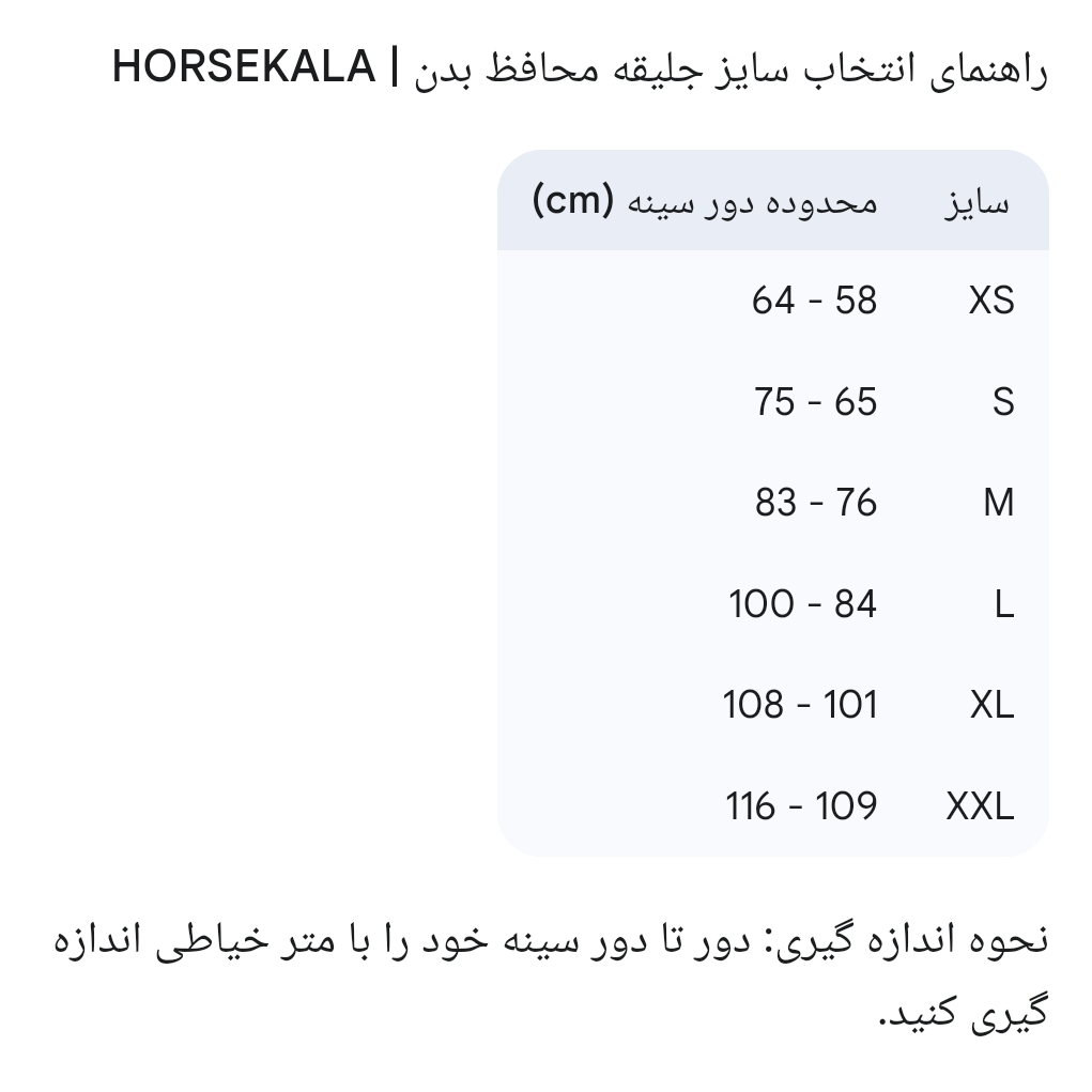 4-جلیقه ایمنی سوارکاری