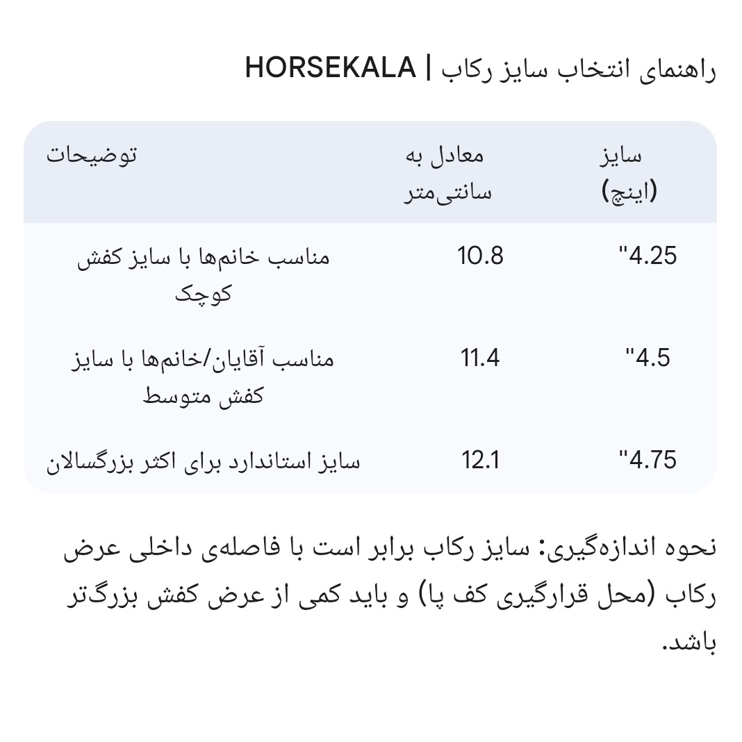 2-رکاب تاشو