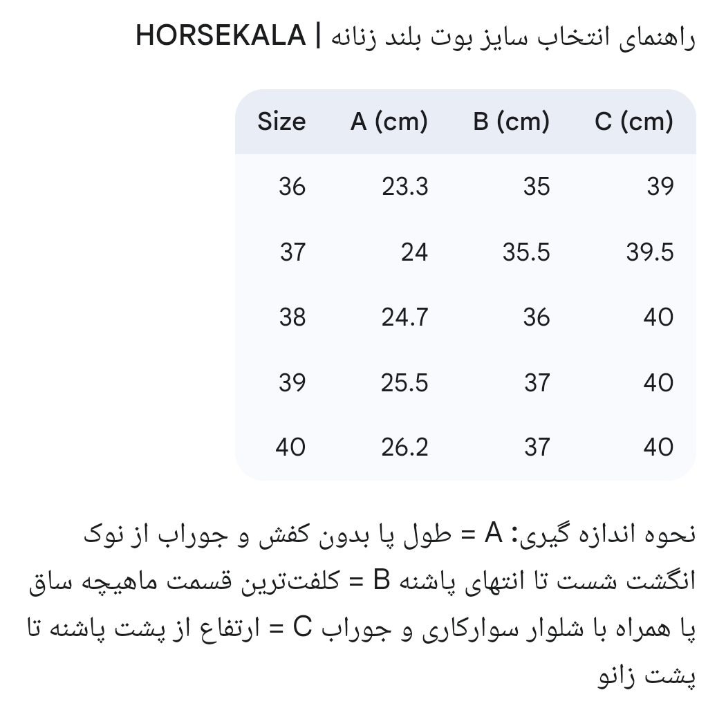 9-بوت بلند سوارکاری زنانه