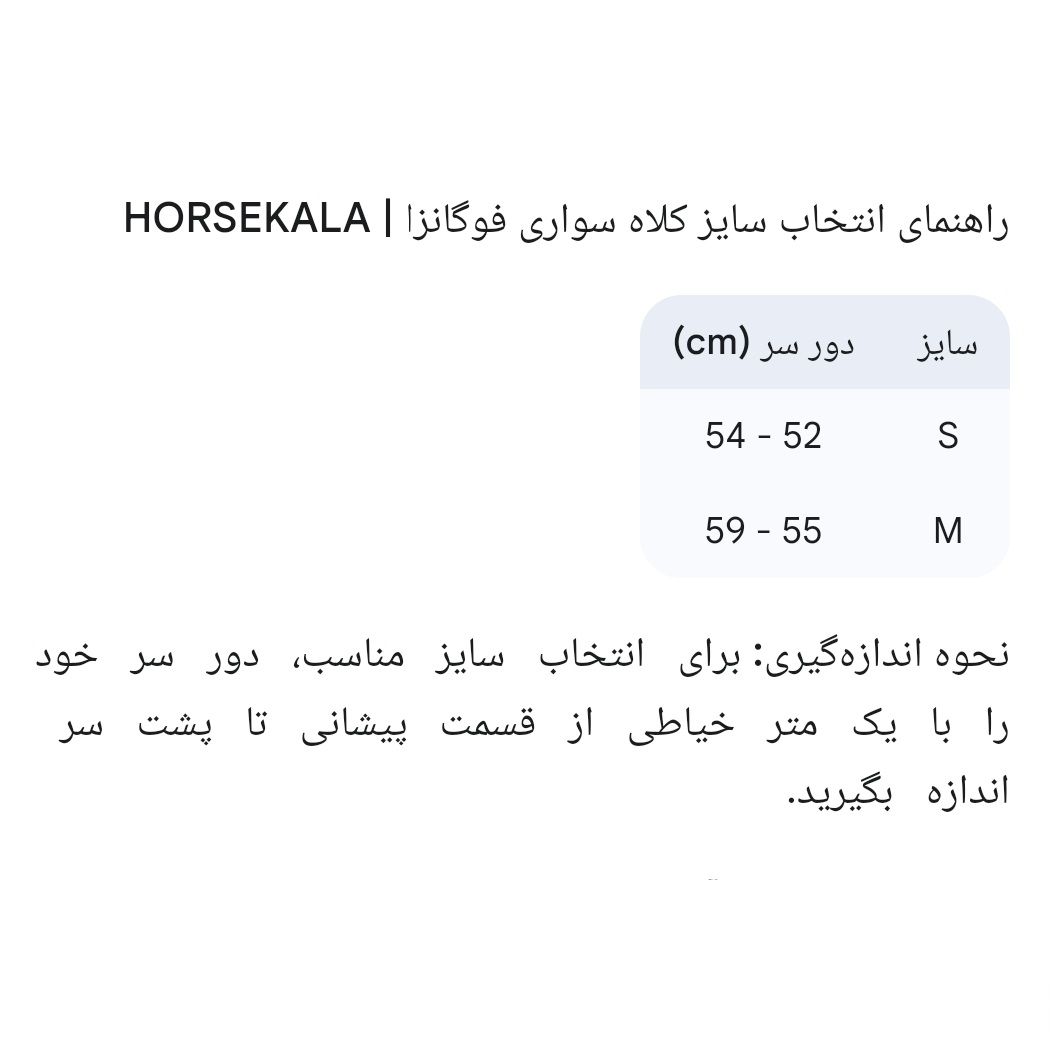 6-کلاه سوارکاری فوگانزا  Fouganza 500